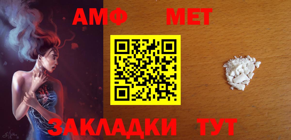 АМФ Розовый  АМФ  Канаш  Вход с VPN 