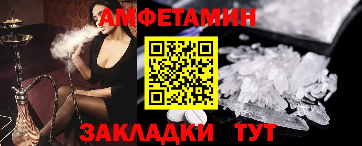 АМФЕТАМИН 98% Канаш