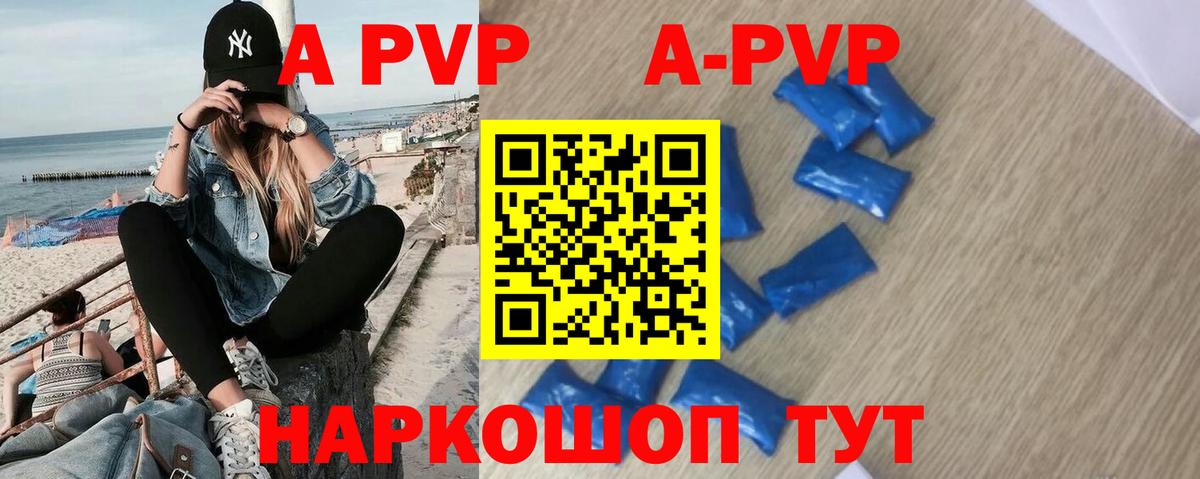 А ПВП СК Канаш
