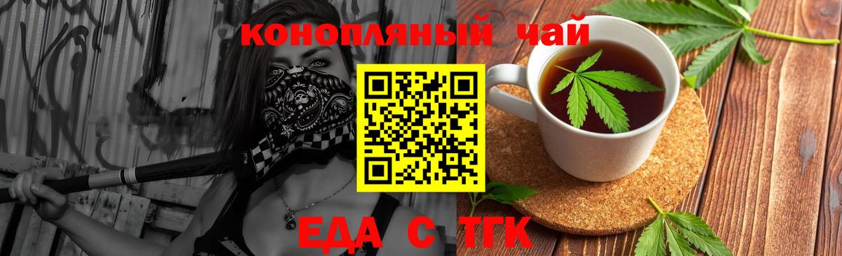Канаш  Печенье с ТГК марихуана  Вход с VPN 