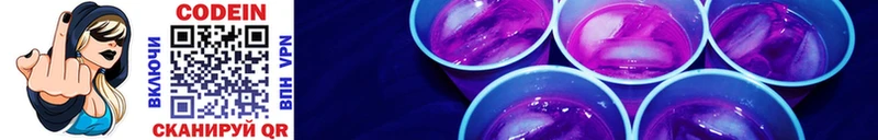 мориарти официальный сайт Канаш Кодеин Purple Drank где продают