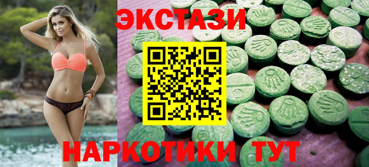 ЭКСТАЗИ DUBAI  Вход с VPN  наркошоп  Канаш 