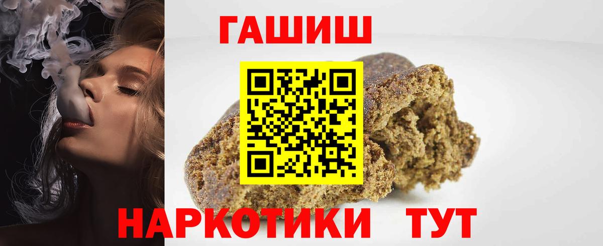 ГАШ Cannabis Канаш
