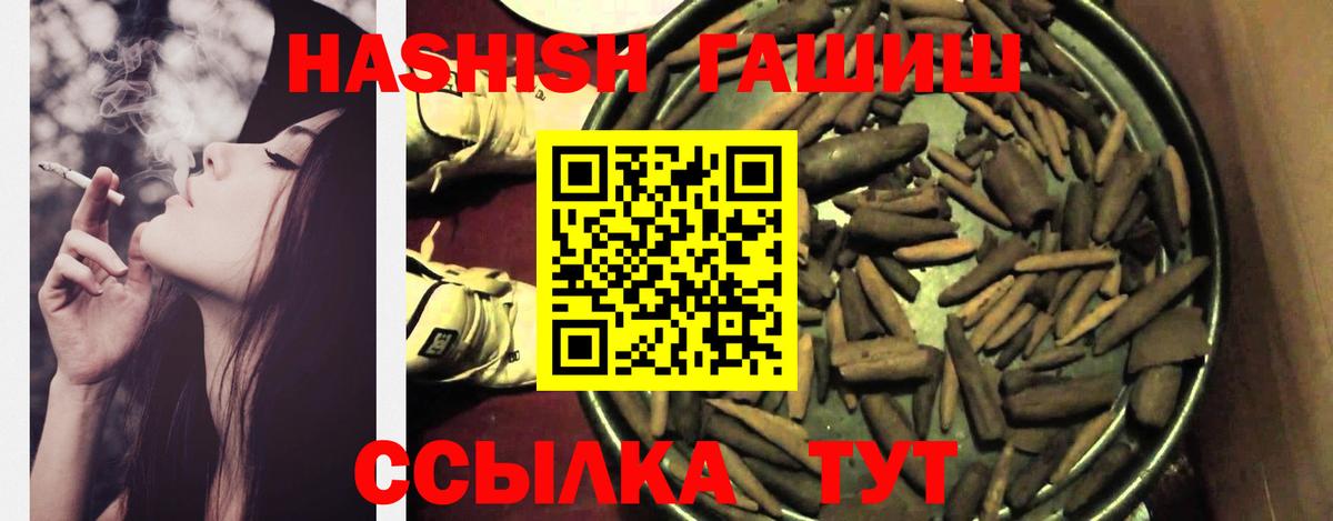ГАШИШ убойный  ГАШ  Канаш  ГАШИШ гарик  Вход с VPN 