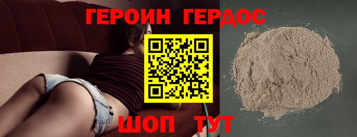 Героин хмурый  Вход с VPN  ГЕРОИН  Канаш 