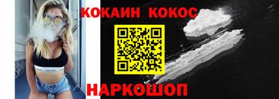 кокаин премиум Бийск