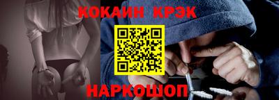 кокаин премиум Бийск