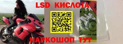 марки lsd Беслан
