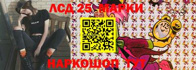 марки lsd Беслан