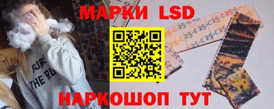 марки lsd Беслан