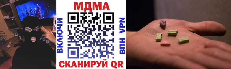 МДМА кристаллы  магазин продажи наркотиков  Канаш 