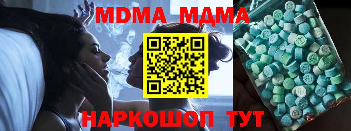 МДМА Molly Канаш