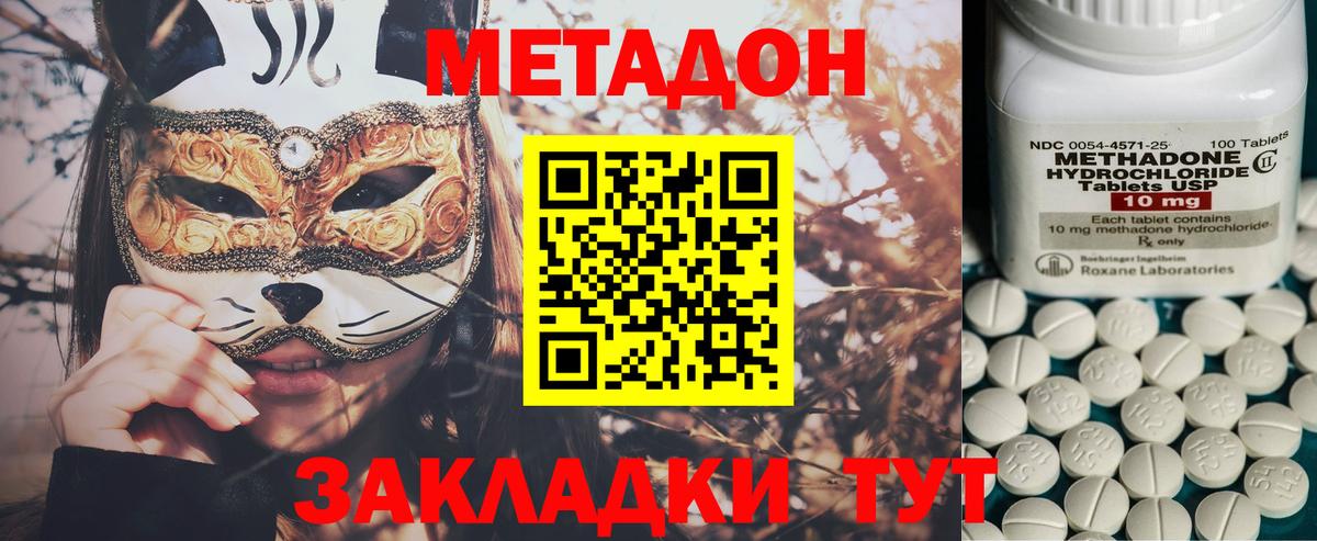 МЕТАДОН белоснежный Канаш