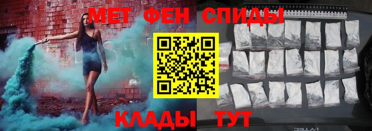 Канаш  Первитин мет  Вход с VPN  Первитин мет 