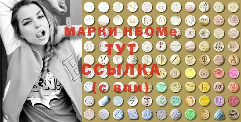 Наркотические марки 1,5мг  Канаш 