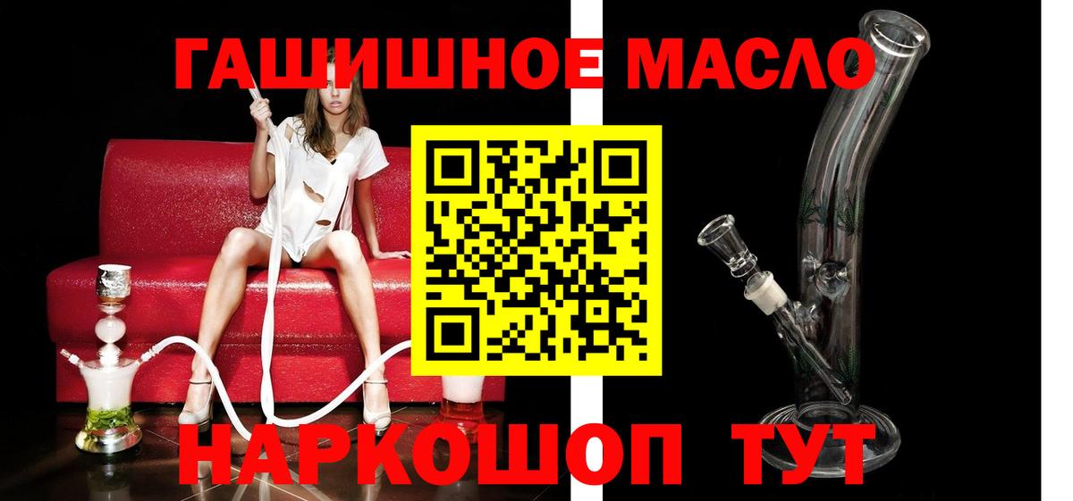магазин продажи   Вход с VPN  Канаш  ТГК концентрат  ТГК Wax 