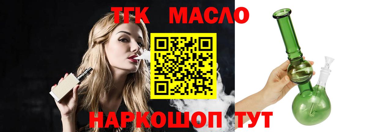 ТГК вейп с тгк Канаш