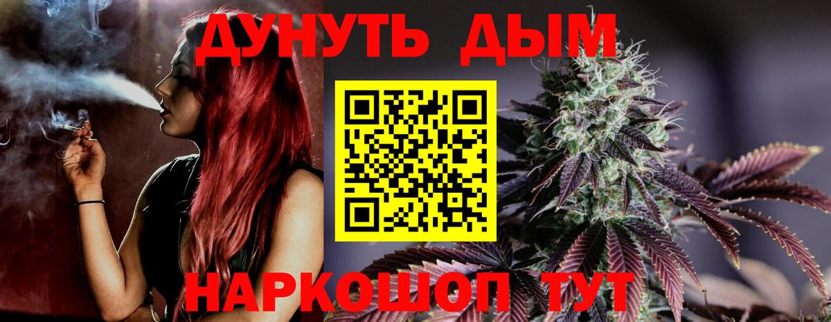 Канабис Bruce Banner Канаш
